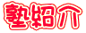 mЉ
